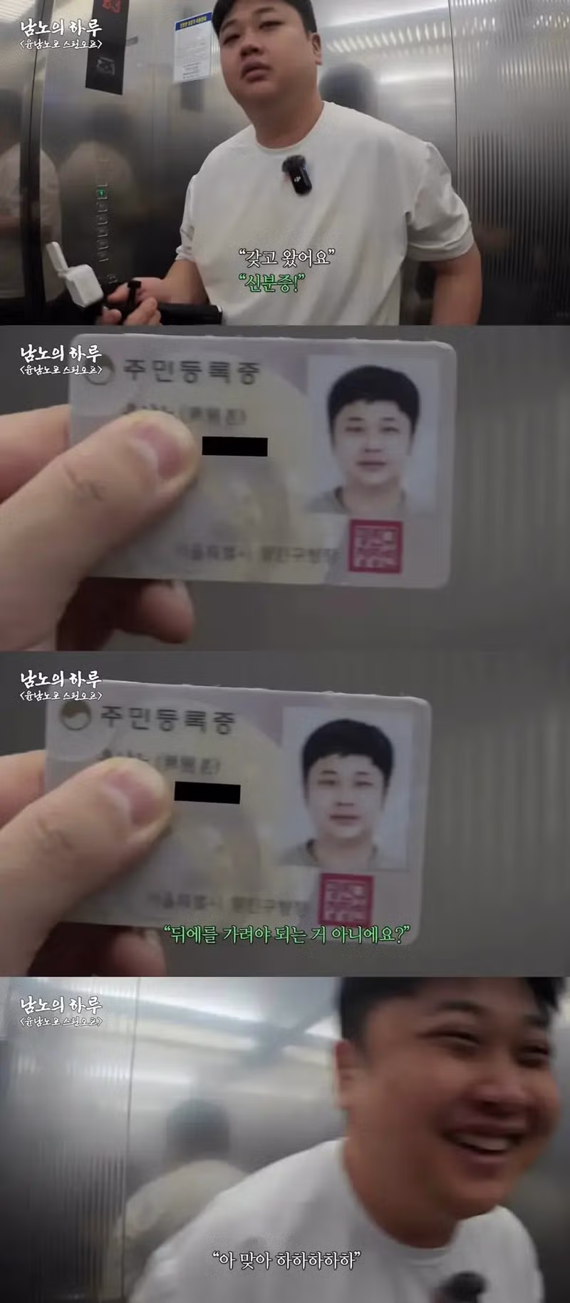 윤남노 건강검진 결과 공개 - 인벤 인기글 이미지 4 - 밈카세