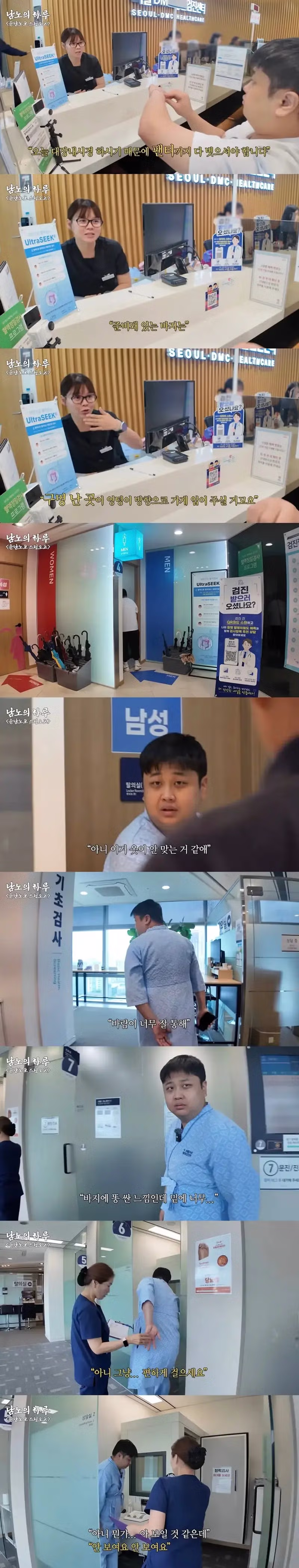 윤남노 건강검진 결과 공개 - 인벤 인기글 이미지 5 - 밈카세
