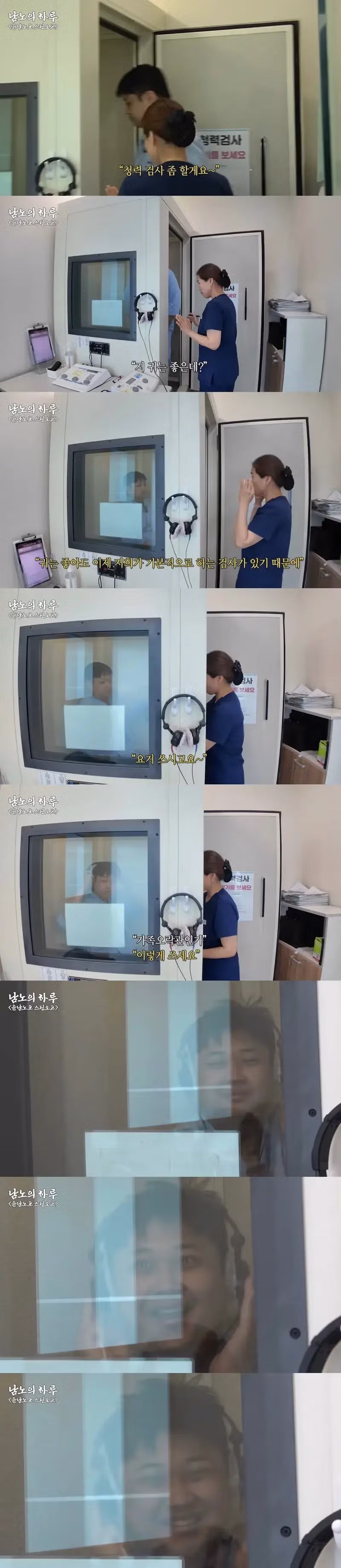 윤남노 건강검진 결과 공개 - 인벤 인기글 이미지 6 - 밈카세