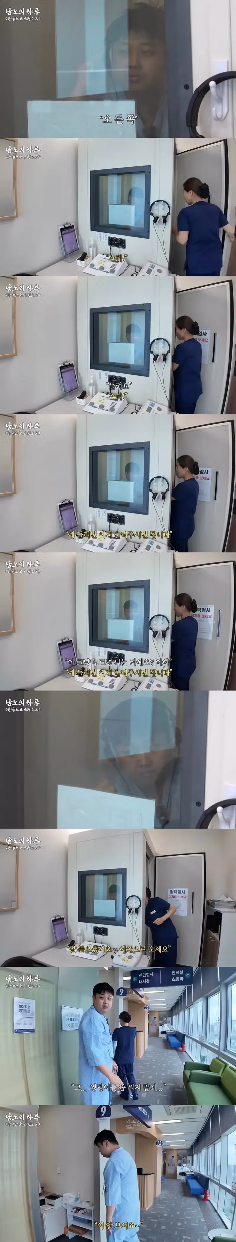 윤남노 건강검진 결과 공개 - 인벤 인기글 이미지 7 - 밈카세