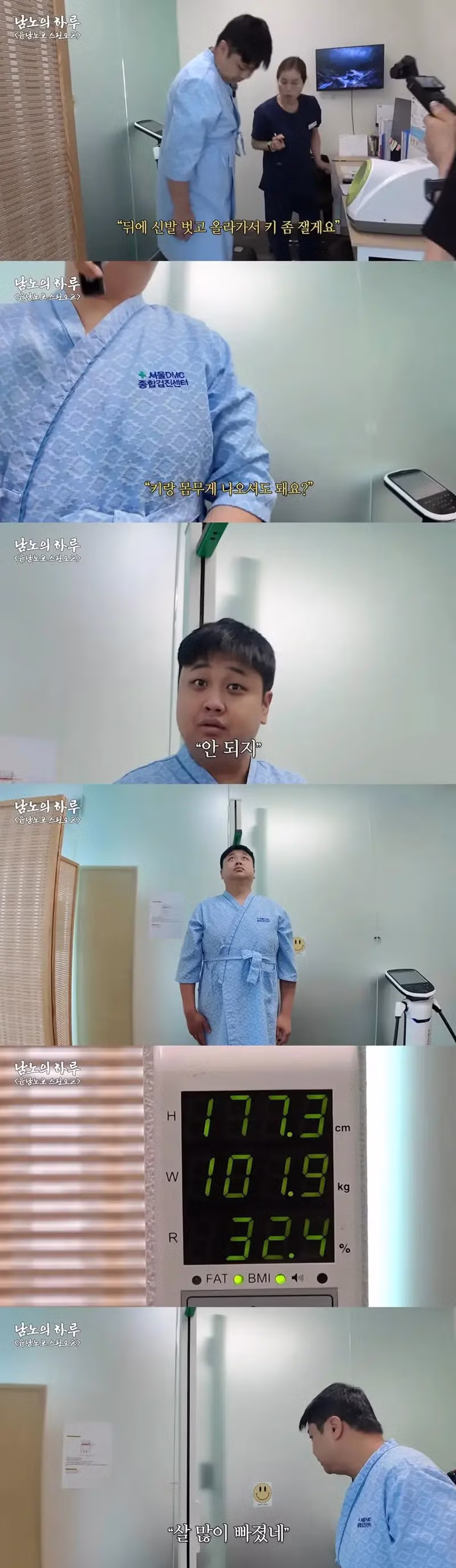 윤남노 건강검진 결과 공개 - 인벤 인기글 이미지 8 - 밈카세