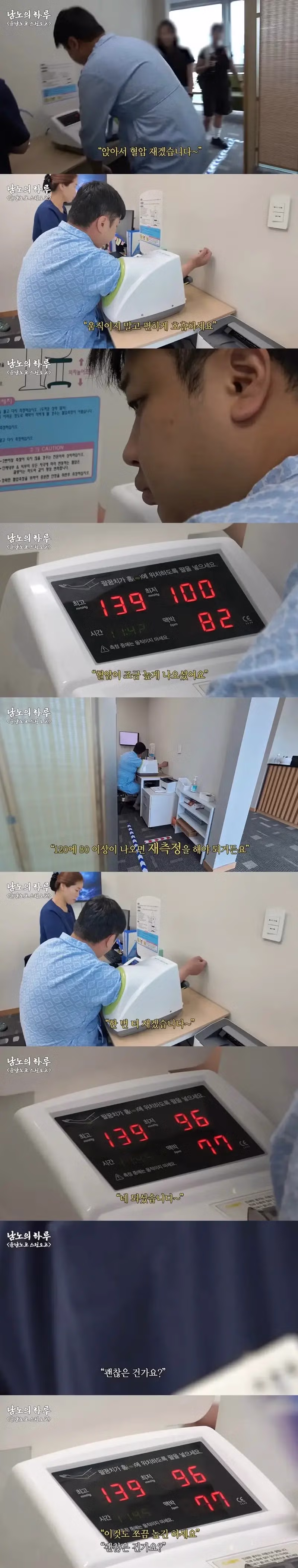 윤남노 건강검진 결과 공개 - 인벤 인기글 이미지 9 - 밈카세