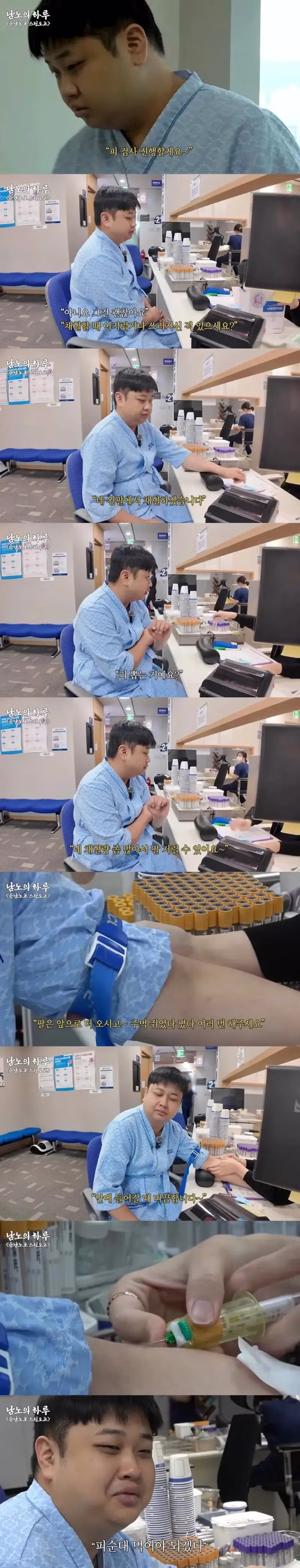 윤남노 건강검진 결과 공개 - 인벤 인기글 이미지 11 - 밈카세