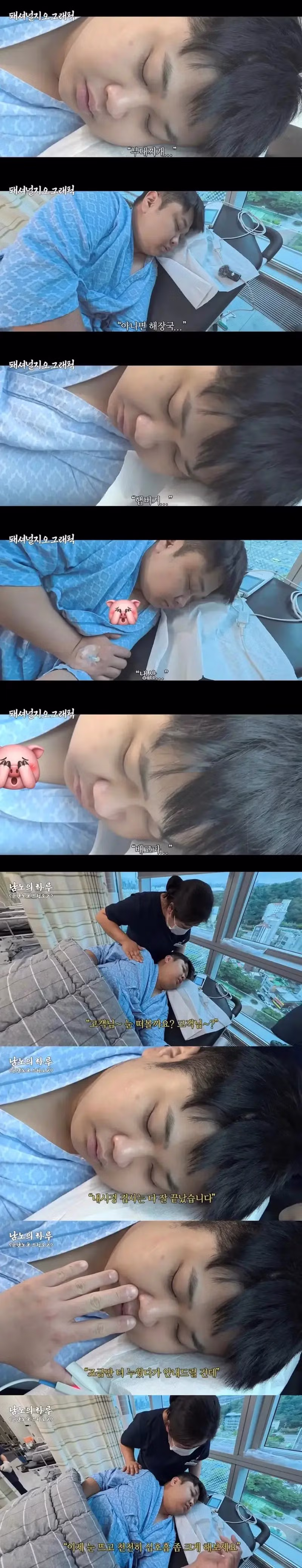 윤남노 건강검진 결과 공개 - 인벤 인기글 이미지 13 - 밈카세