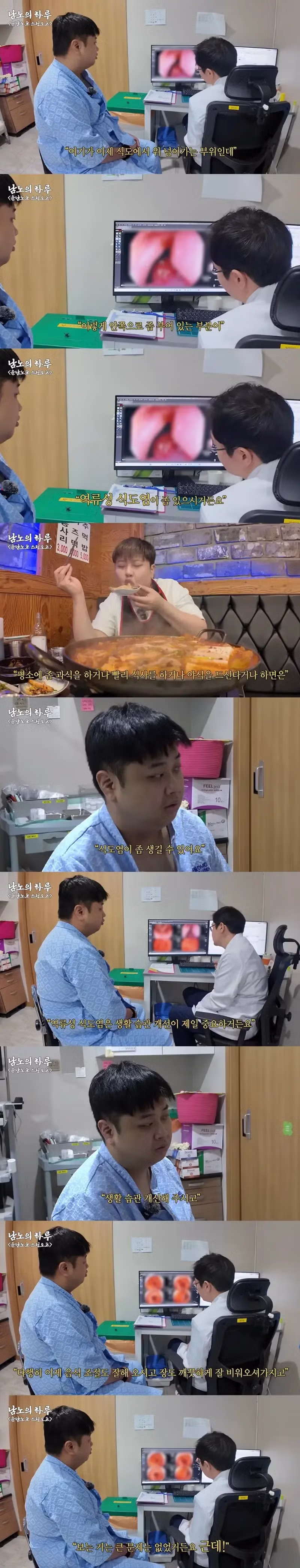 윤남노 건강검진 결과 공개 - 인벤 인기글 이미지 15 - 밈카세