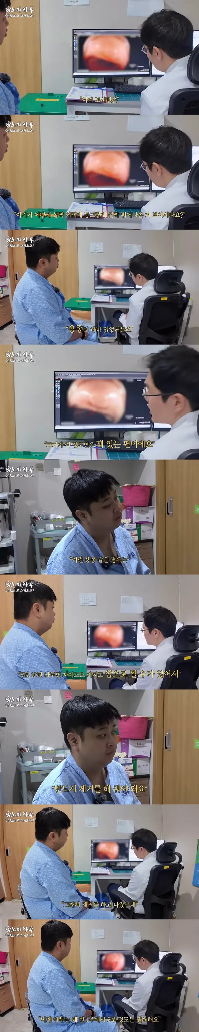 윤남노 건강검진 결과 공개 - 인벤 인기글 이미지 16 - 밈카세