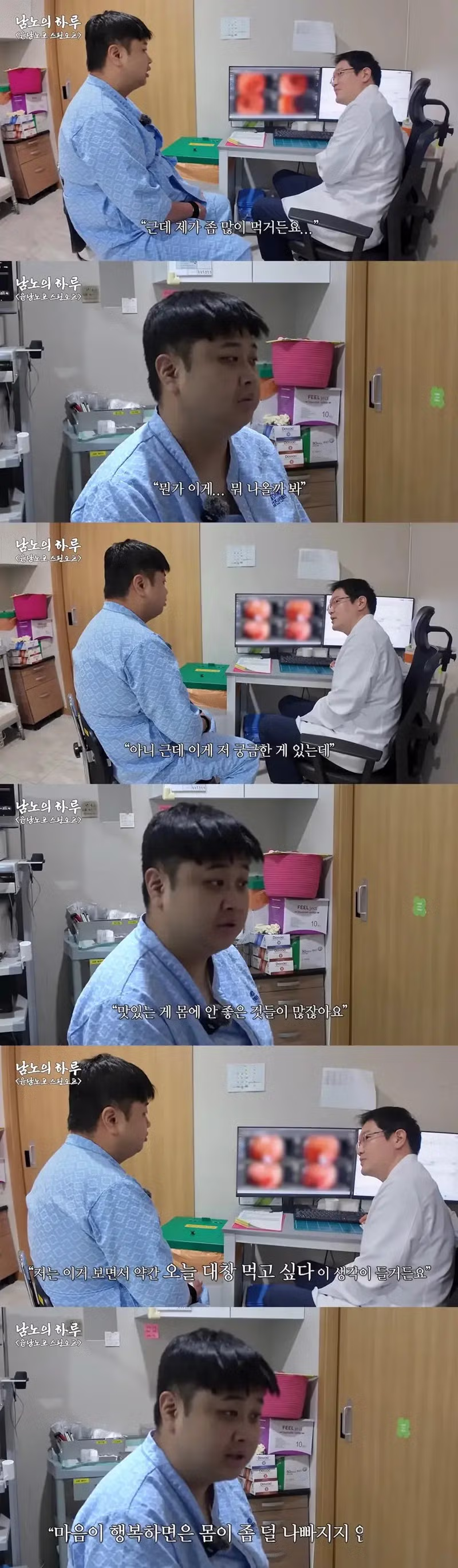 윤남노 건강검진 결과 공개 - 인벤 인기글 이미지 17 - 밈카세