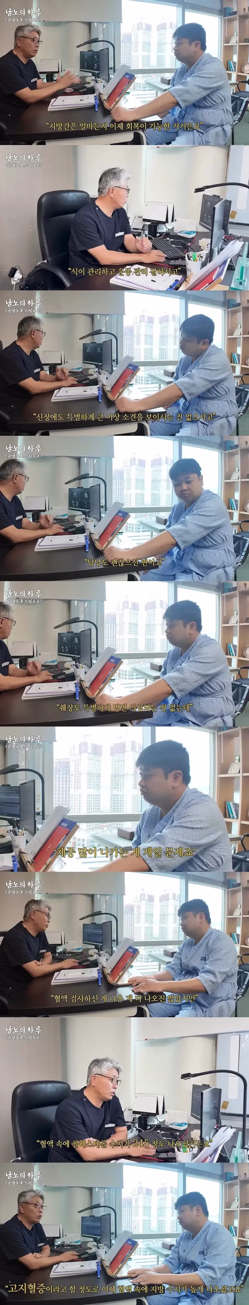 윤남노 건강검진 결과 공개 - 인벤 인기글 이미지 19 - 밈카세