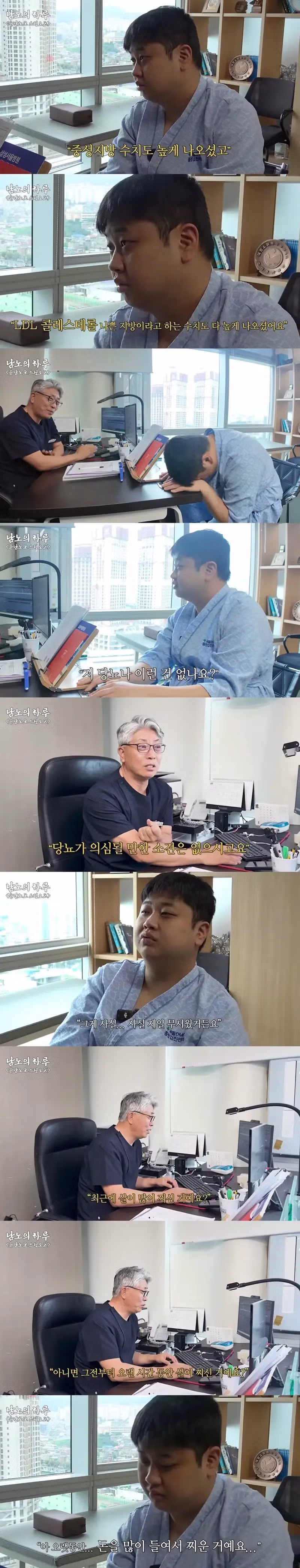 윤남노 건강검진 결과 공개 - 인벤 인기글 이미지 20 - 밈카세