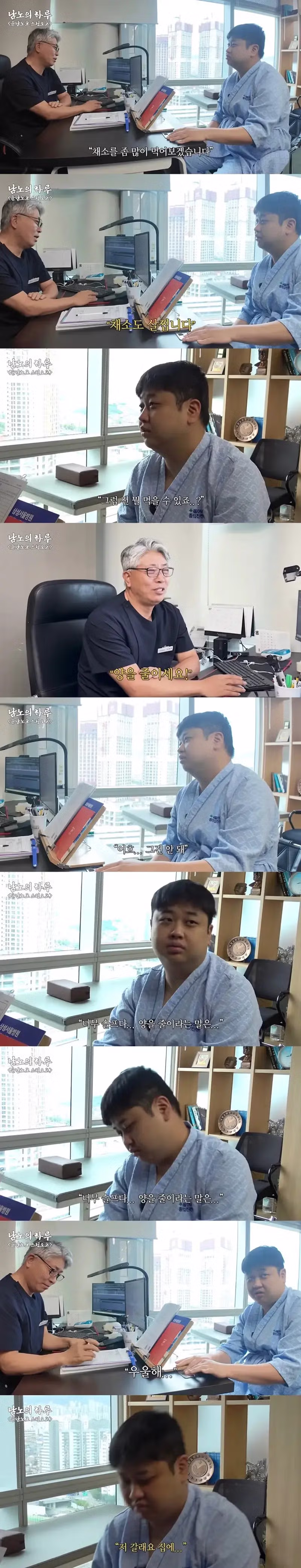 윤남노 건강검진 결과 공개 - 인벤 인기글 이미지 21 - 밈카세