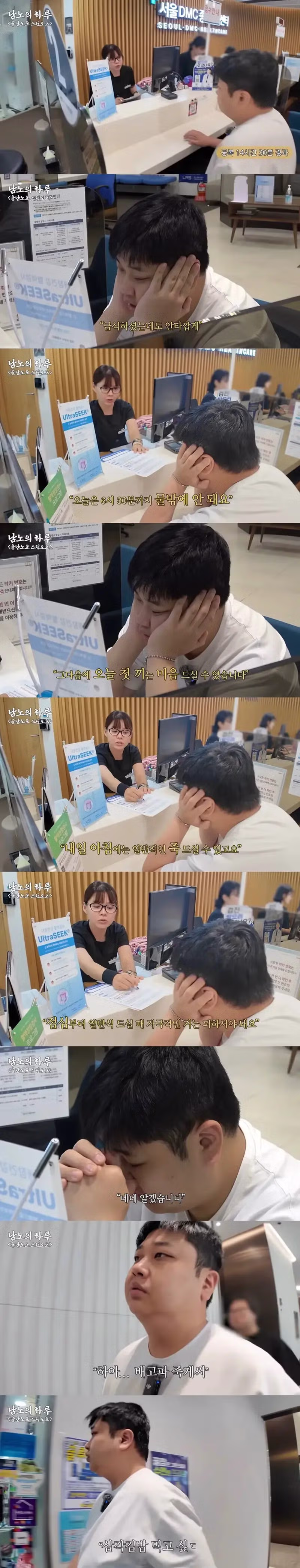 윤남노 건강검진 결과 공개 - 인벤 인기글 이미지 22 - 밈카세