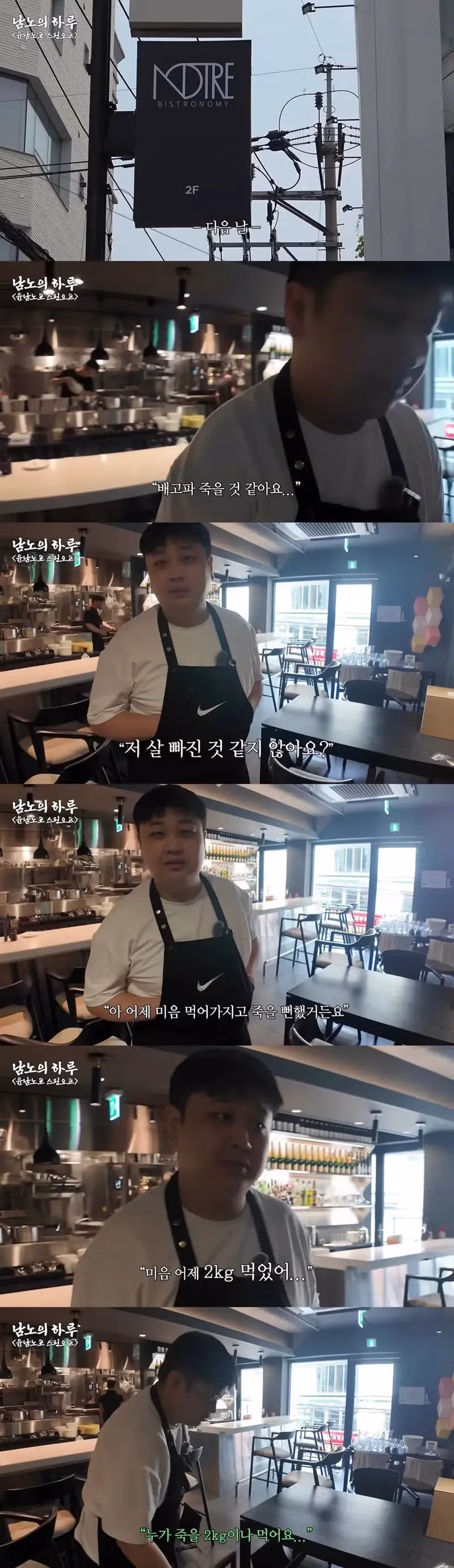 윤남노 건강검진 결과 공개 - 인벤 인기글 이미지 23 - 밈카세