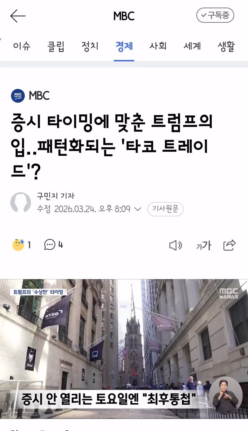 이란 새 안보수장에 혁수대 출신 강경파 임명/쿠슈너,위트코프가 협상 4