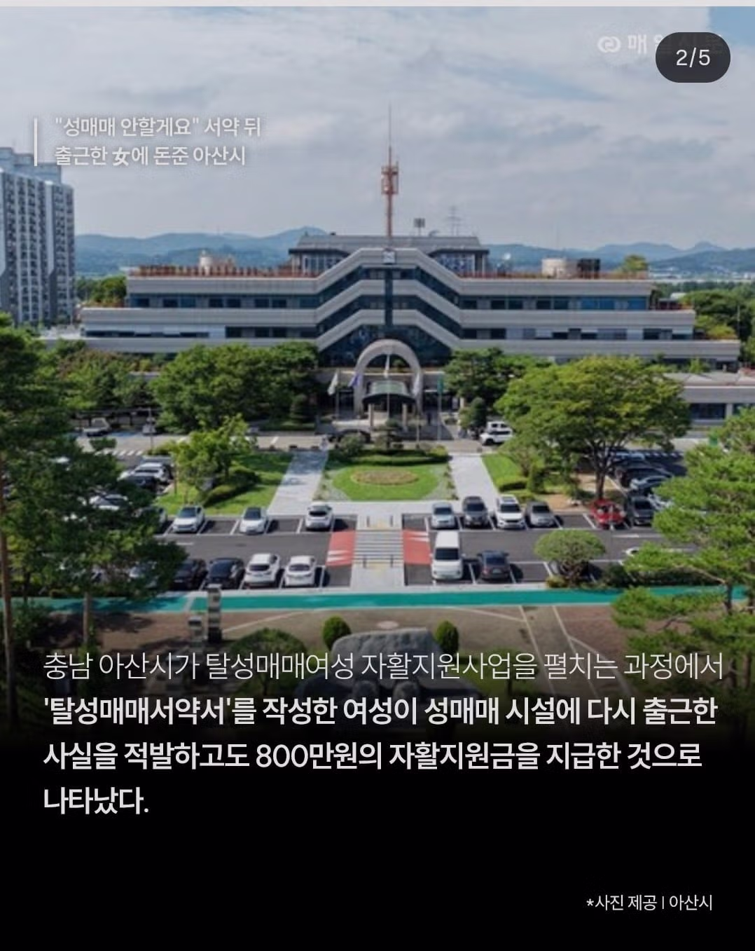 성매매 중단 서약서 쓰고 800만원 받은 사연 - 디시인사이드 인기글 이미지 2 - 밈카세
