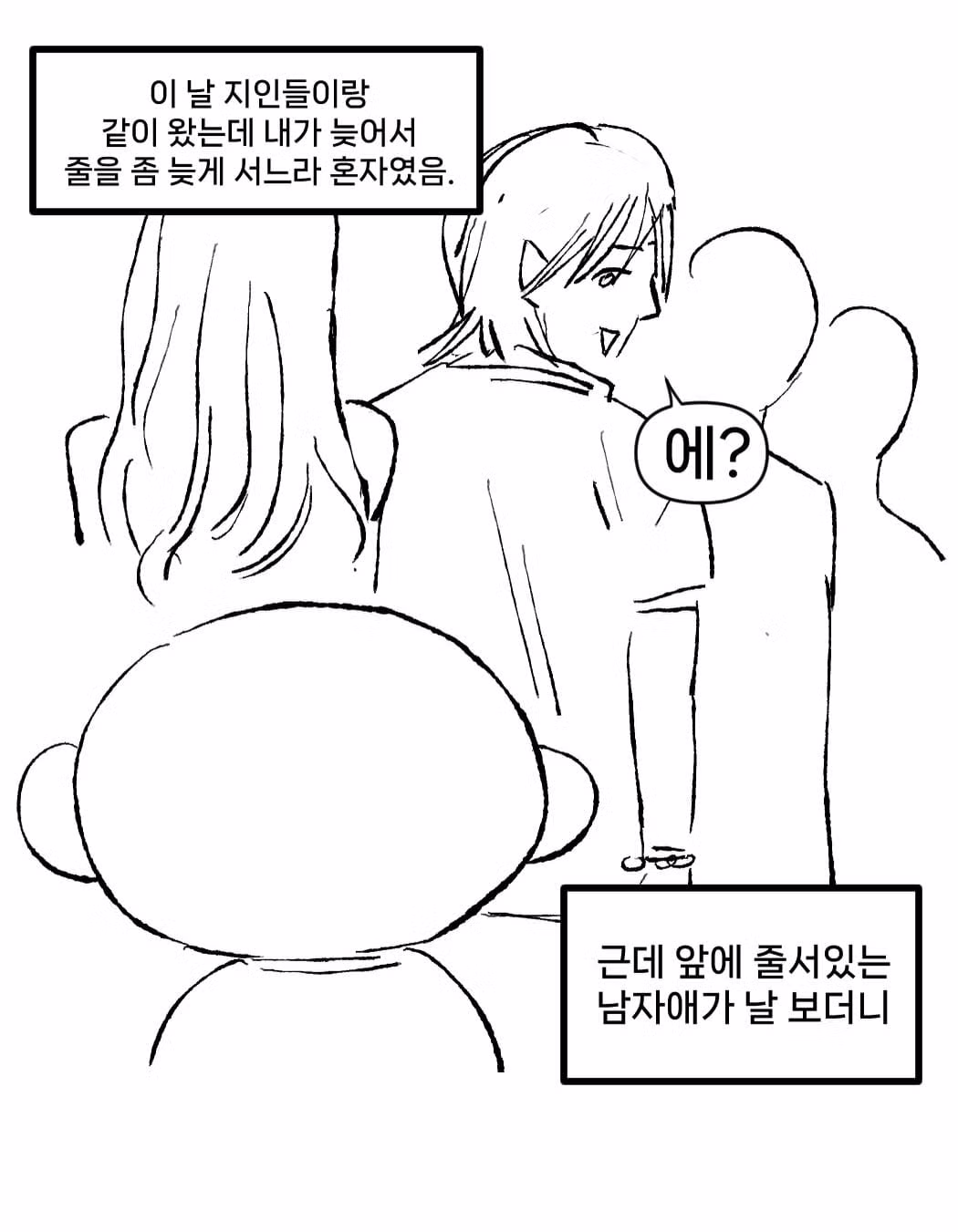 일본 갸루와 연애한 후기 - 디시인사이드 인기글 이미지 2 - 밈카세