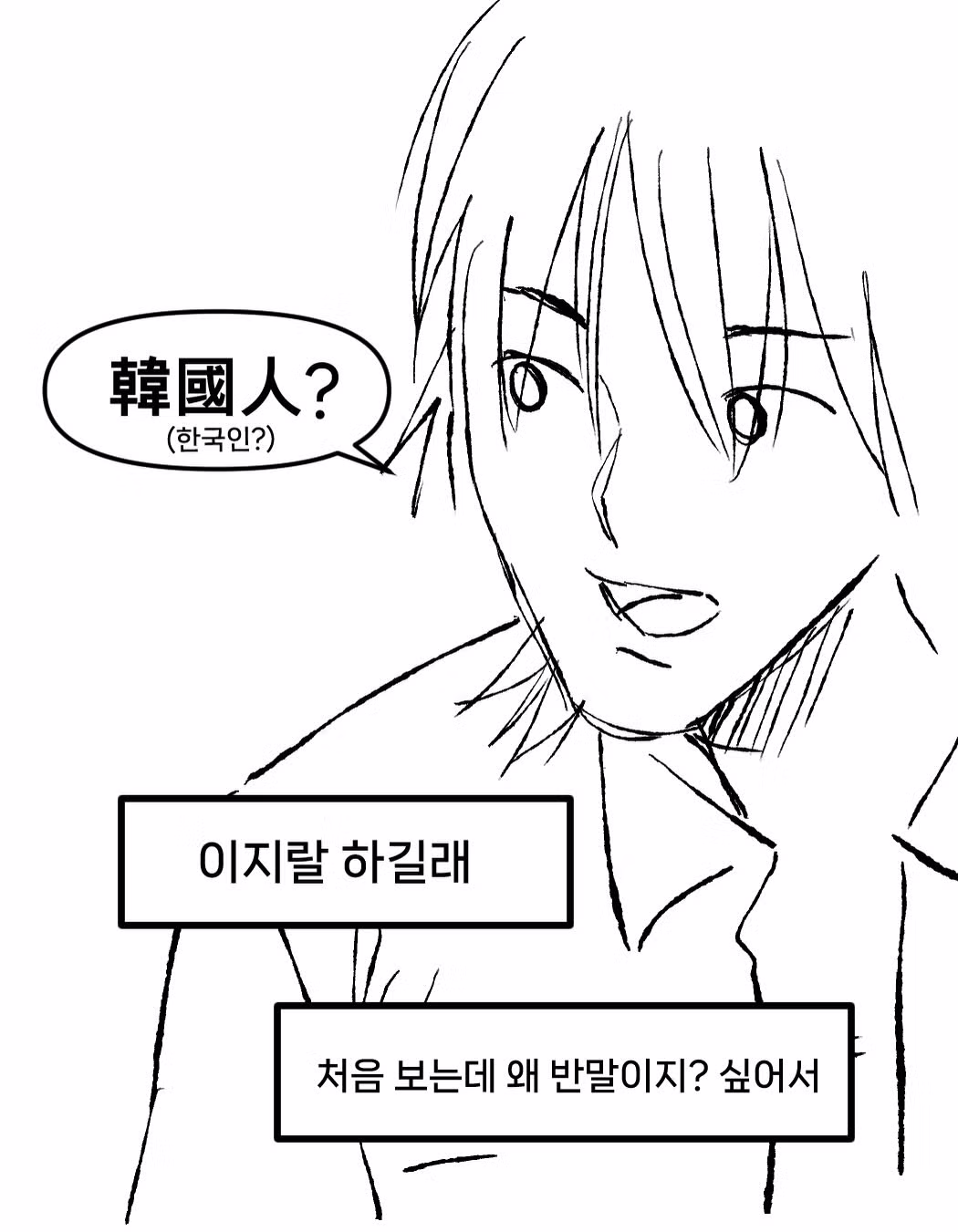 일본 갸루와 연애한 후기 - 디시인사이드 인기글 이미지 3 - 밈카세