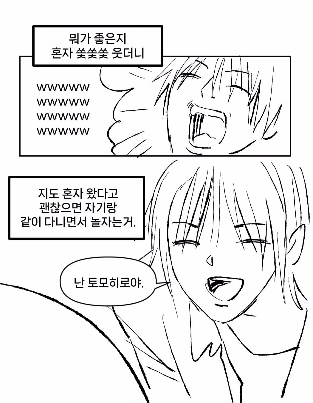 일본 갸루와 연애한 후기 - 디시인사이드 인기글 이미지 5 - 밈카세