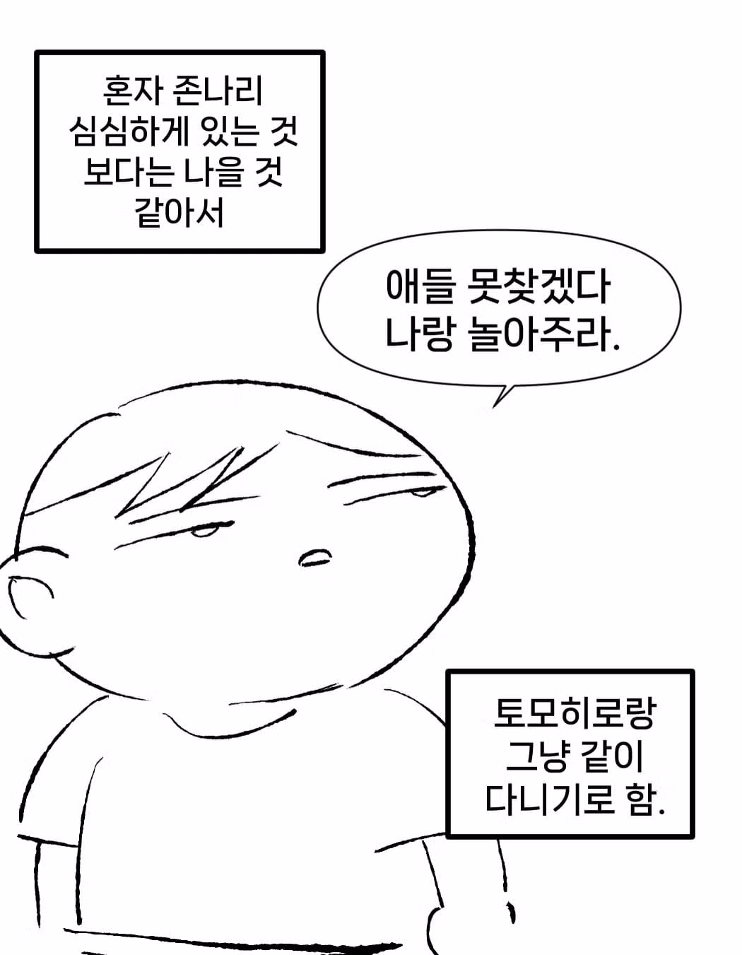 일본 갸루와 연애한 후기 - 디시인사이드 인기글 이미지 7 - 밈카세
