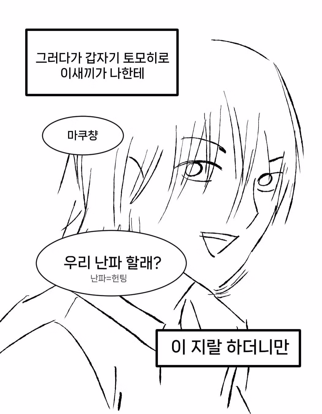 일본 갸루와 연애한 후기 - 디시인사이드 인기글 이미지 8 - 밈카세