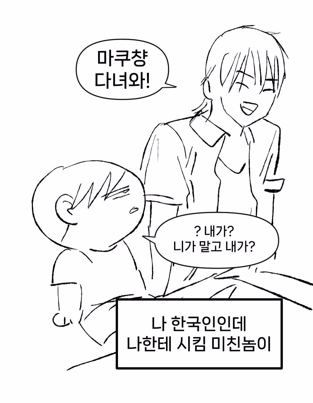 일본 갸루와 연애한 후기 - 디시인사이드 인기글 이미지 9 - 밈카세