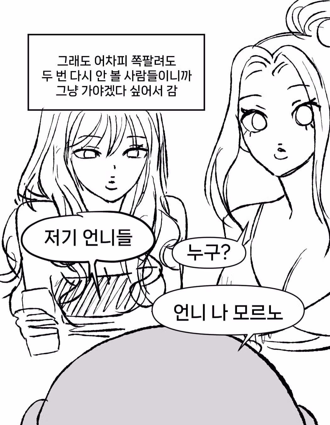 일본 갸루와 연애한 후기 - 디시인사이드 인기글 이미지 10 - 밈카세