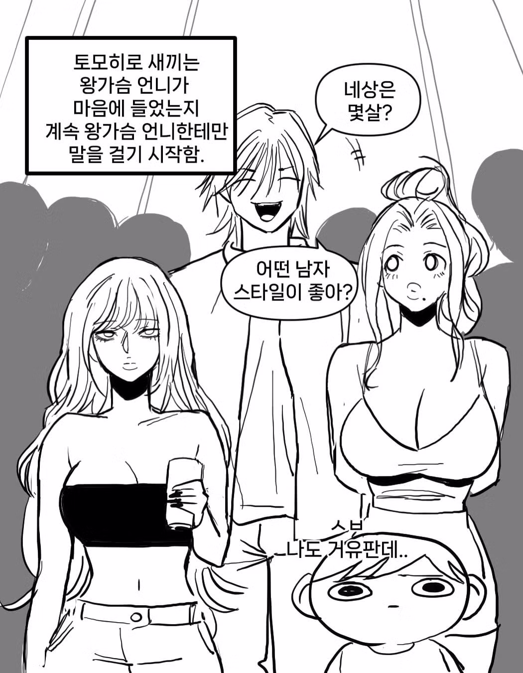 일본 갸루와 연애한 후기 - 디시인사이드 인기글 이미지 13 - 밈카세