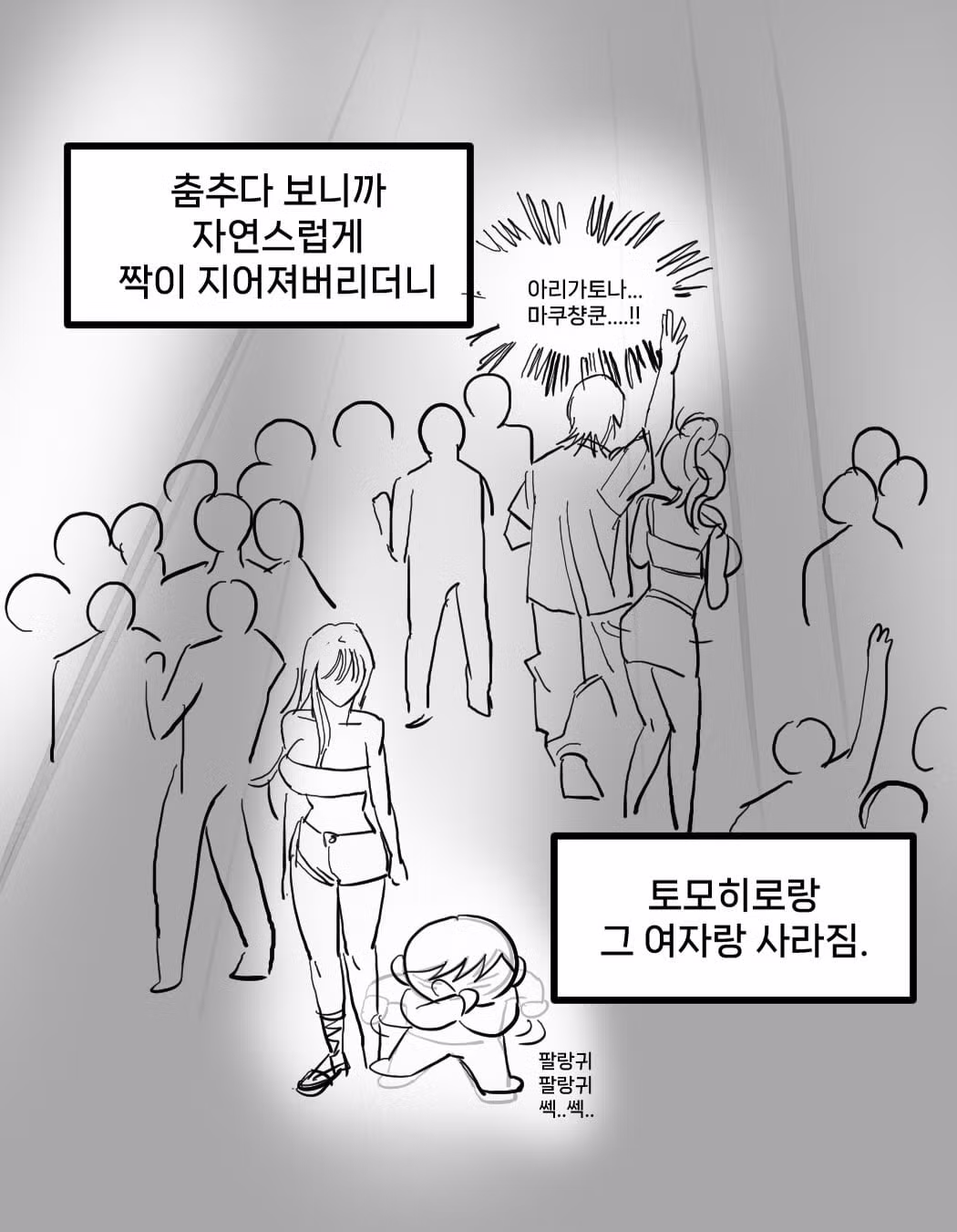 일본 갸루와 연애한 후기 - 디시인사이드 인기글 이미지 14 - 밈카세