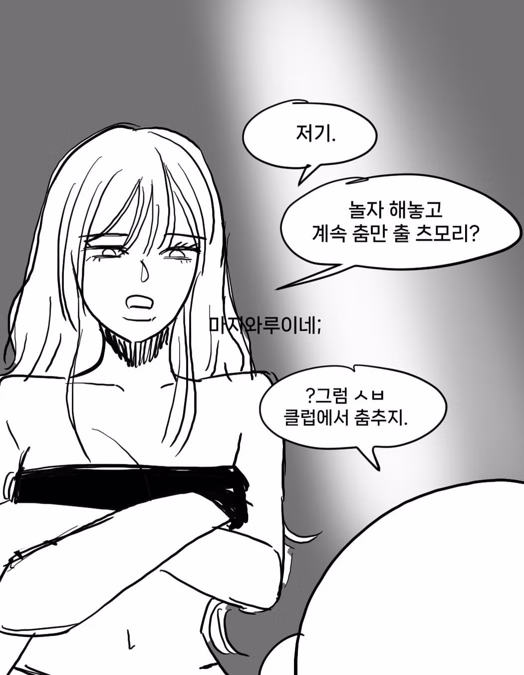 일본 갸루와 연애한 후기 - 디시인사이드 인기글 이미지 15 - 밈카세