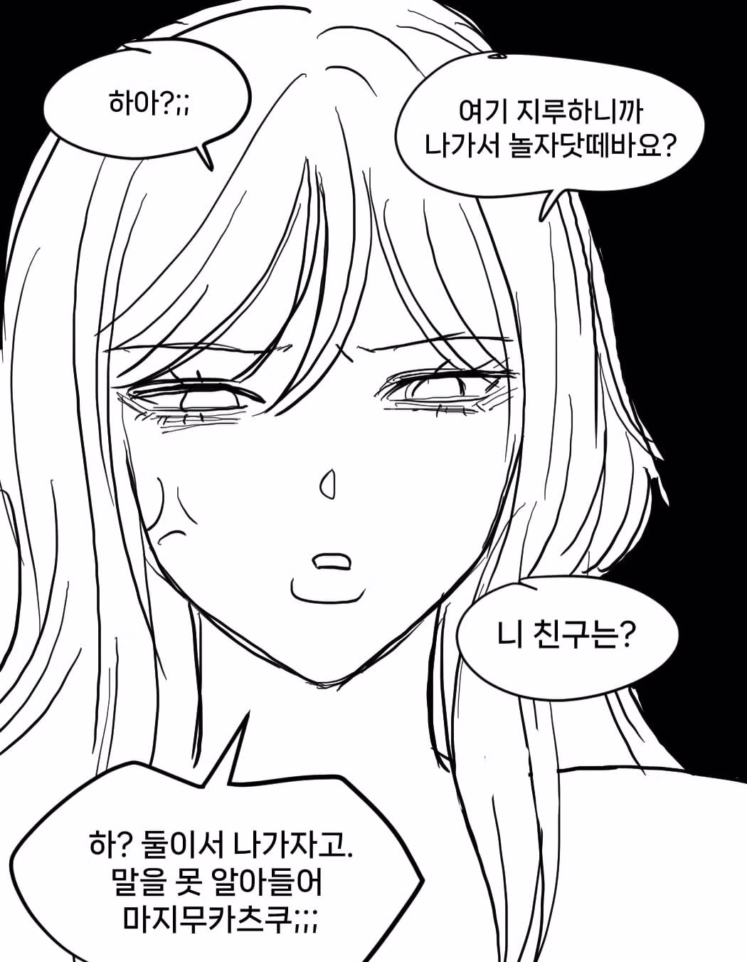일본 갸루와 연애한 후기 - 디시인사이드 인기글 이미지 16 - 밈카세