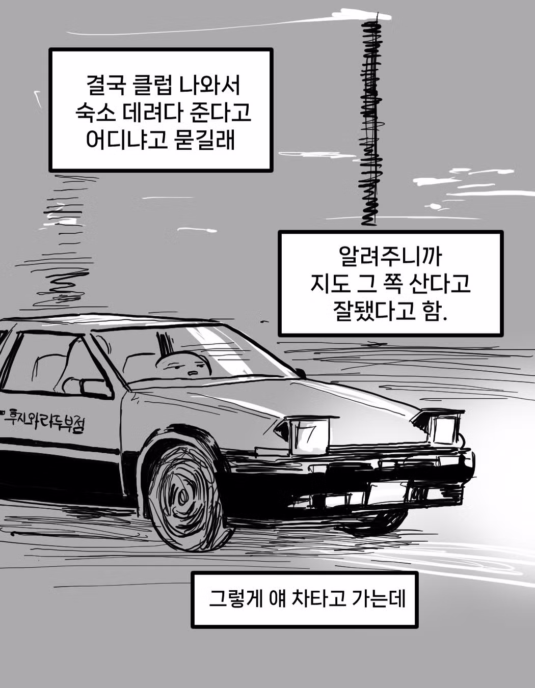 일본 갸루와 연애한 후기 - 디시인사이드 인기글 이미지 17 - 밈카세