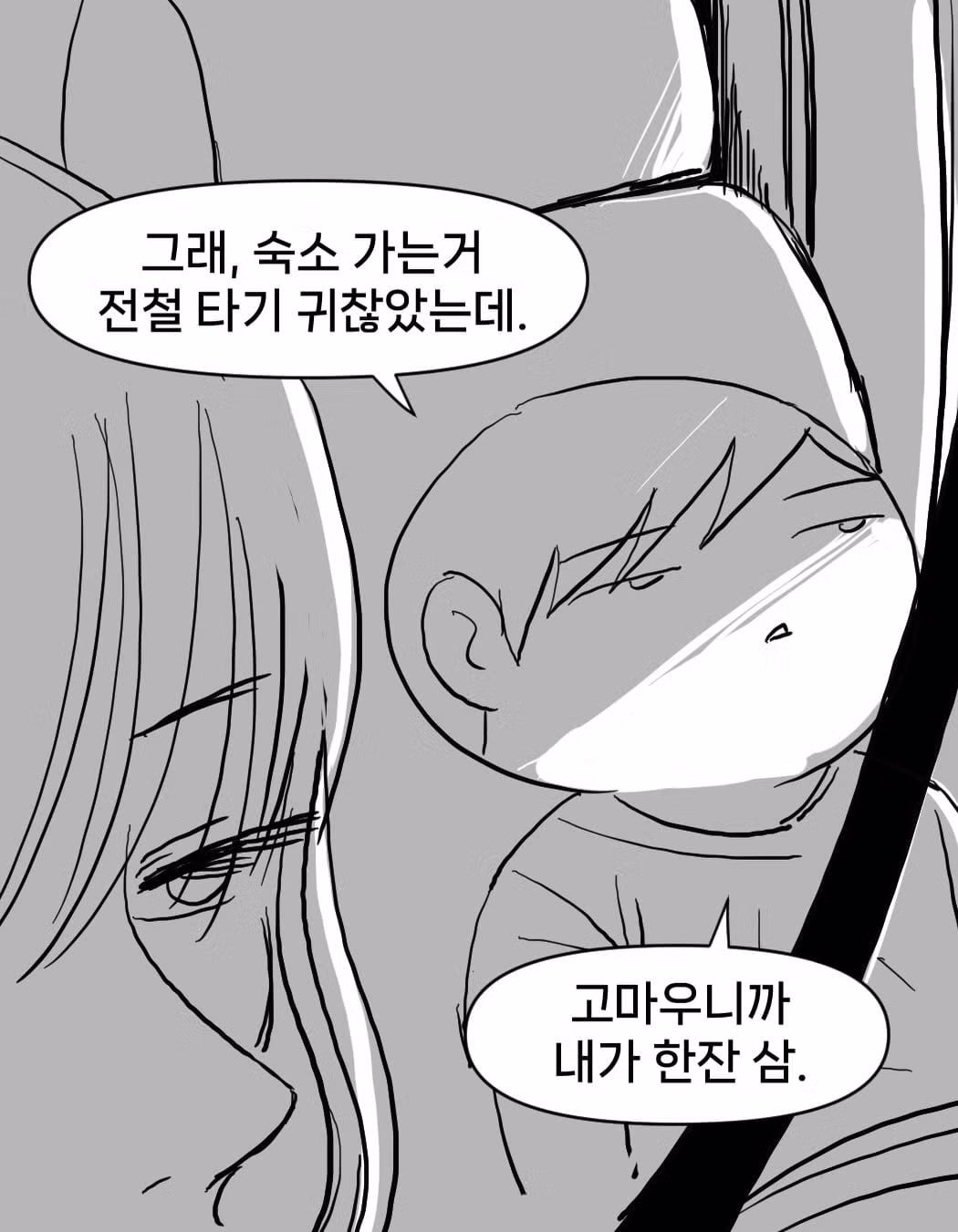 일본 갸루와 연애한 후기 - 디시인사이드 인기글 이미지 19 - 밈카세