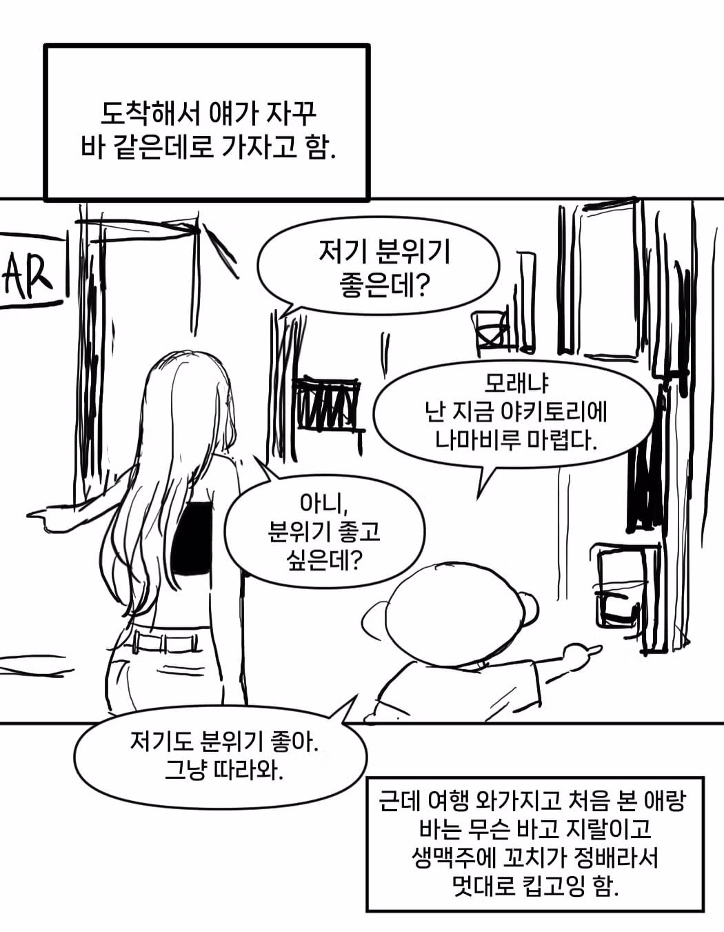 일본 갸루와 연애한 후기 - 디시인사이드 인기글 이미지 20 - 밈카세