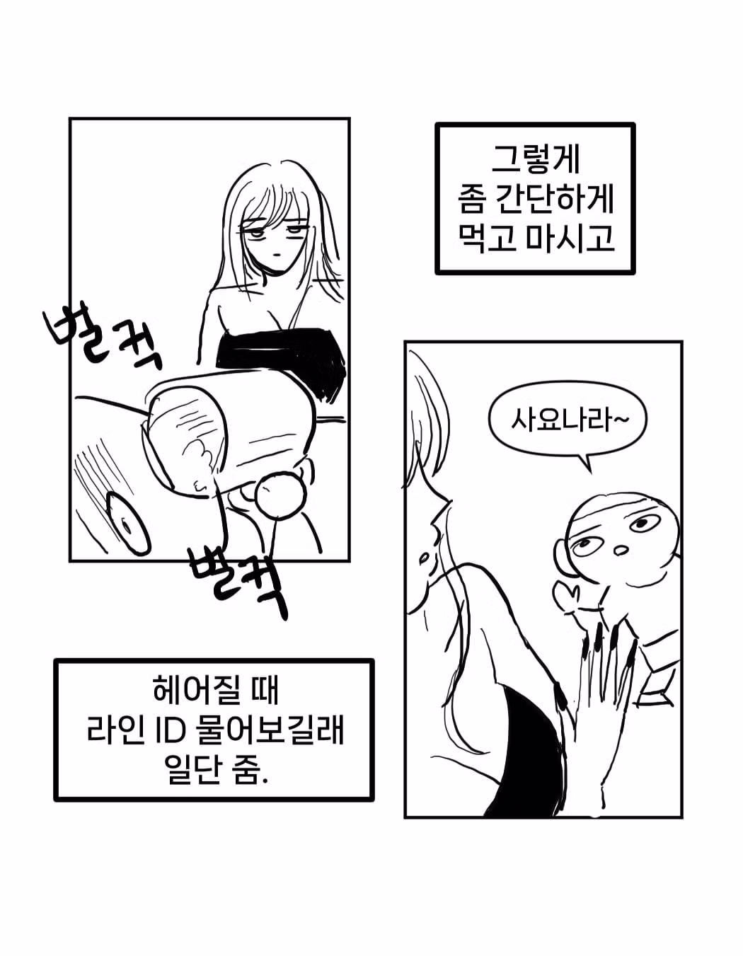일본 갸루와 연애한 후기 - 디시인사이드 인기글 이미지 21 - 밈카세