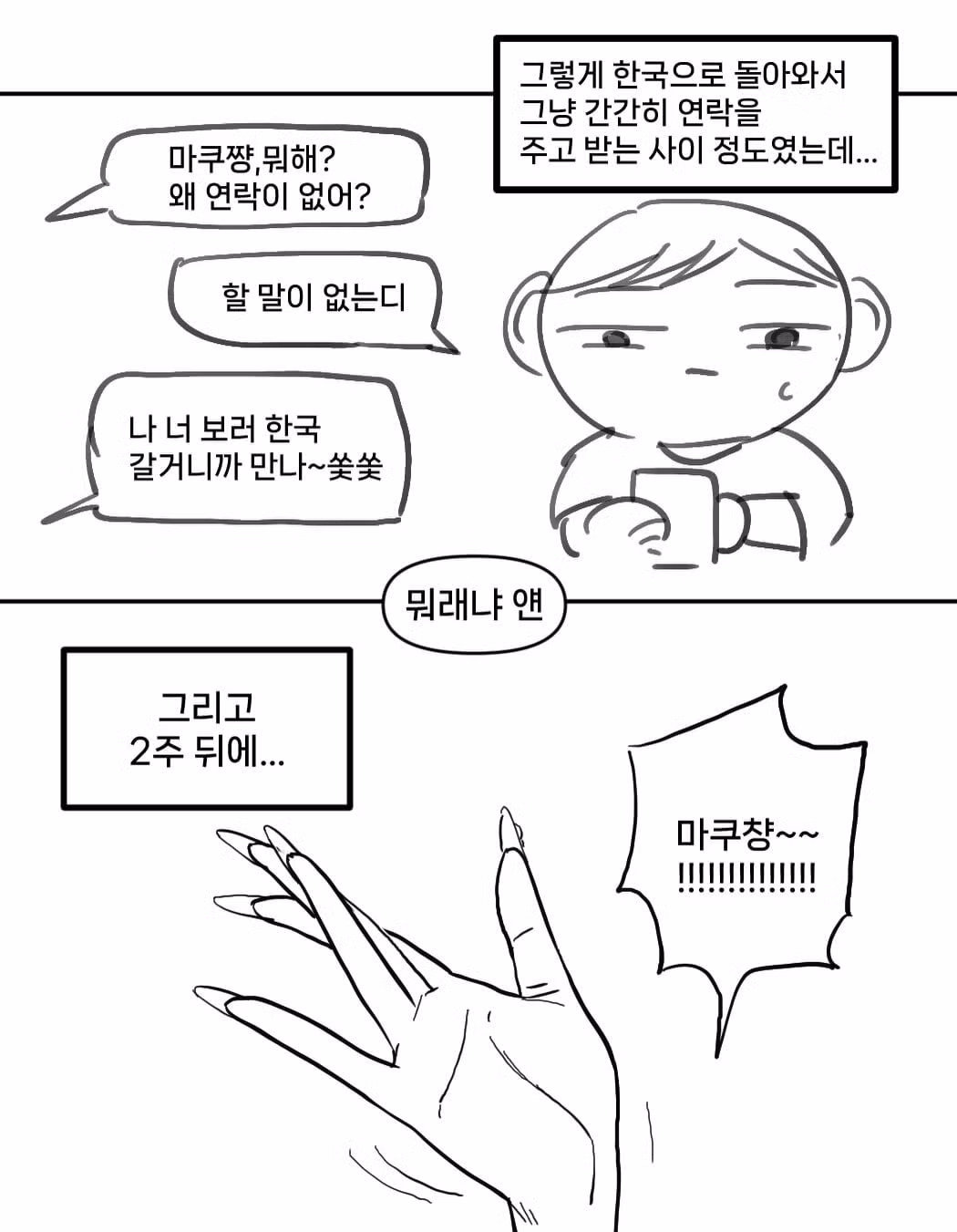 일본 갸루와 연애한 후기 - 디시인사이드 인기글 이미지 22 - 밈카세