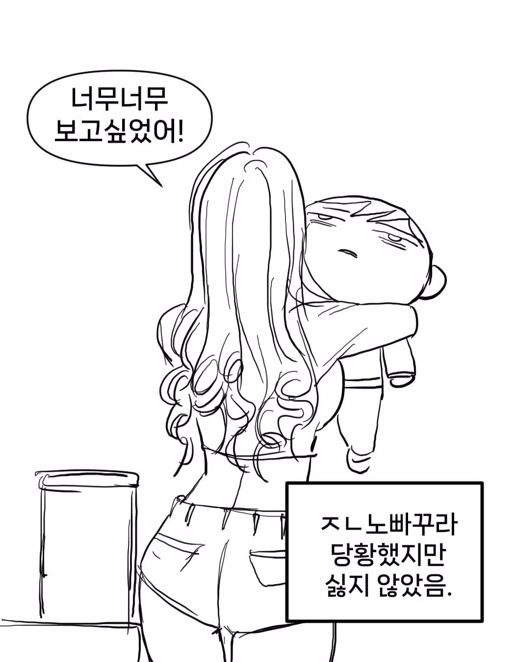 일본 갸루와 연애한 후기 - 디시인사이드 인기글 이미지 24 - 밈카세
