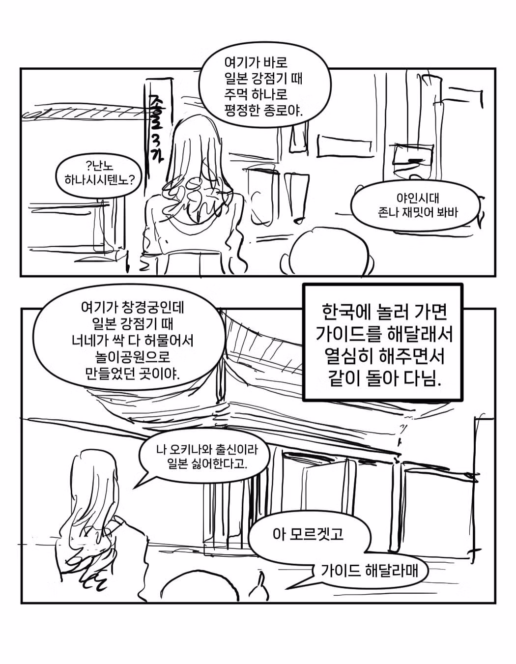 일본 갸루와 연애한 후기 - 디시인사이드 인기글 이미지 25 - 밈카세