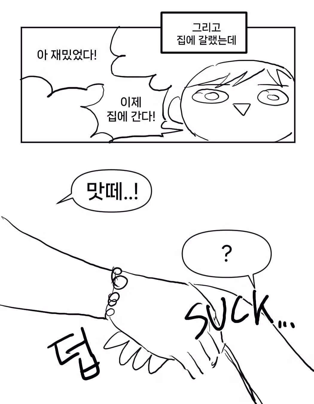 일본 갸루와 연애한 후기 - 디시인사이드 인기글 이미지 26 - 밈카세