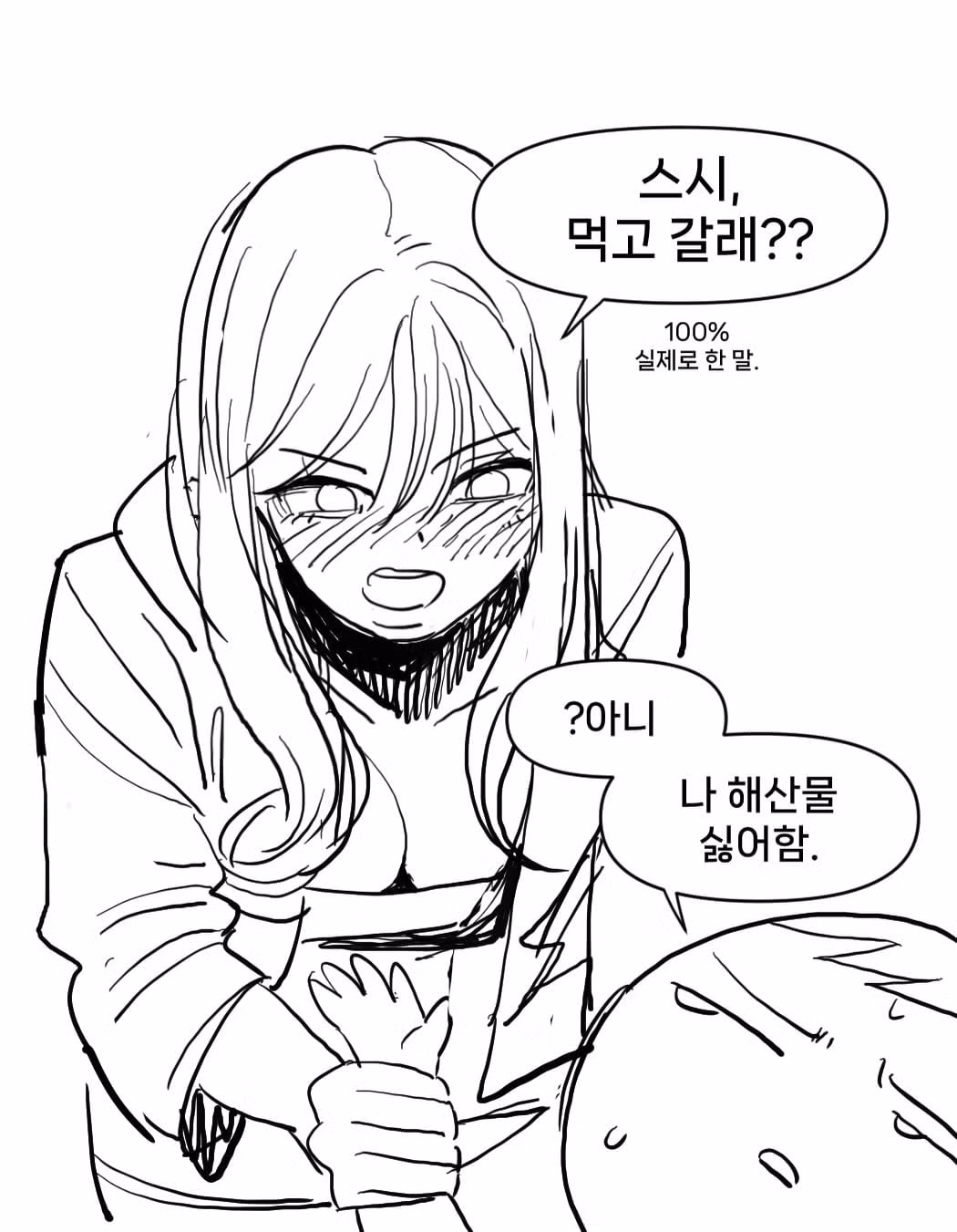 일본 갸루와 연애한 후기 - 디시인사이드 인기글 이미지 27 - 밈카세