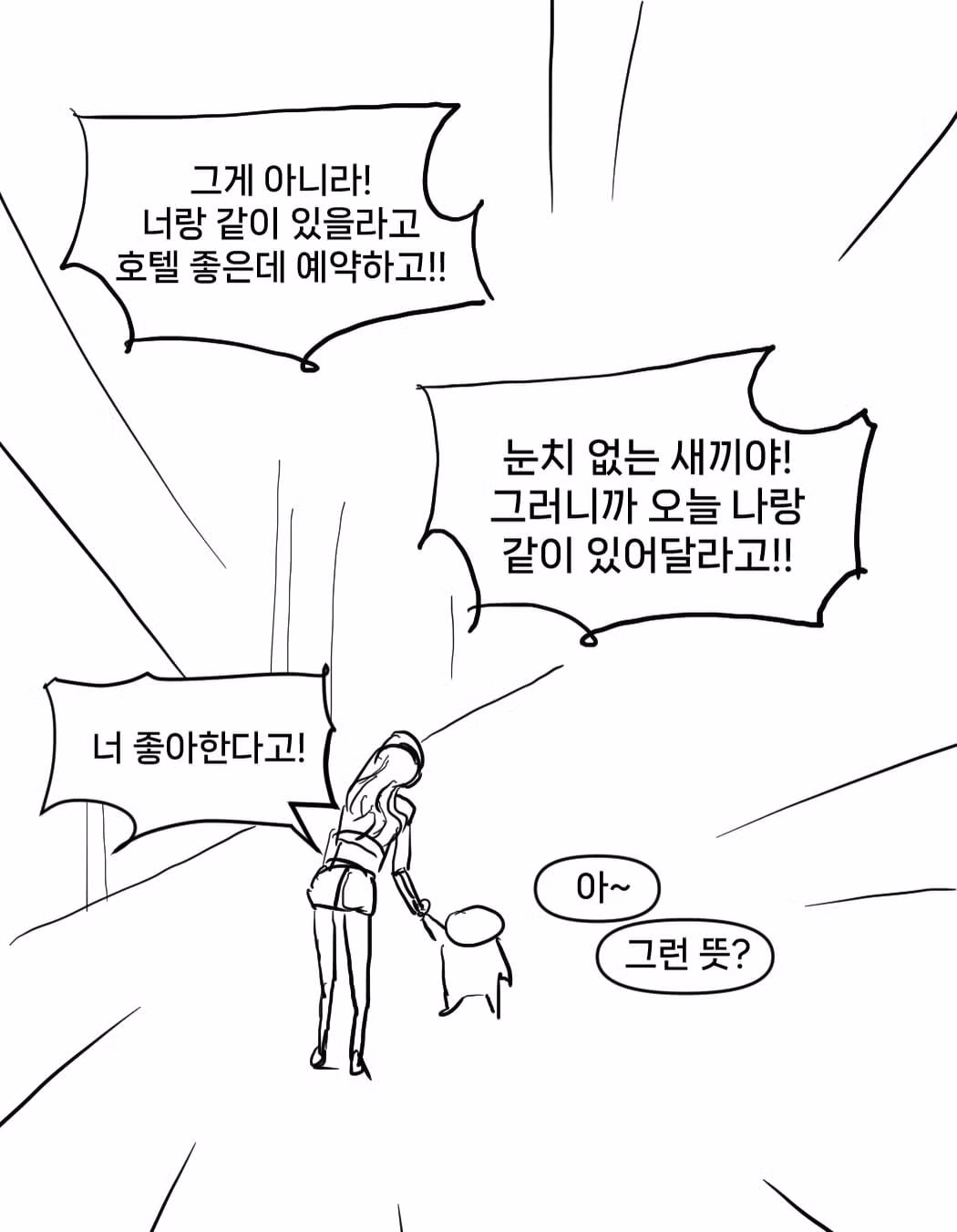 일본 갸루와 연애한 후기 - 디시인사이드 인기글 이미지 28 - 밈카세