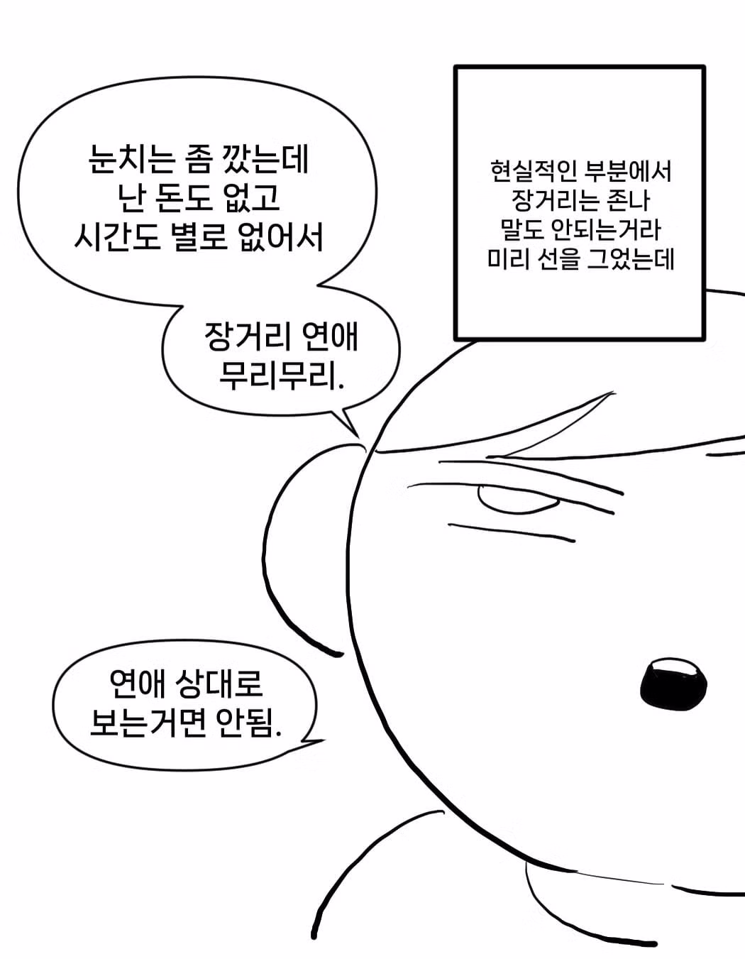 일본 갸루와 연애한 후기 - 디시인사이드 인기글 이미지 29 - 밈카세