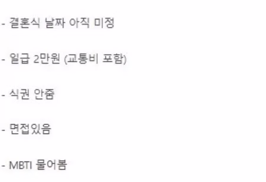 당근으로 결혼식 하객알바 구함 3