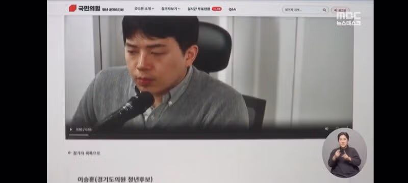 윤어게인 경선'으로 전락한 국민의힘 청년오디션? 3