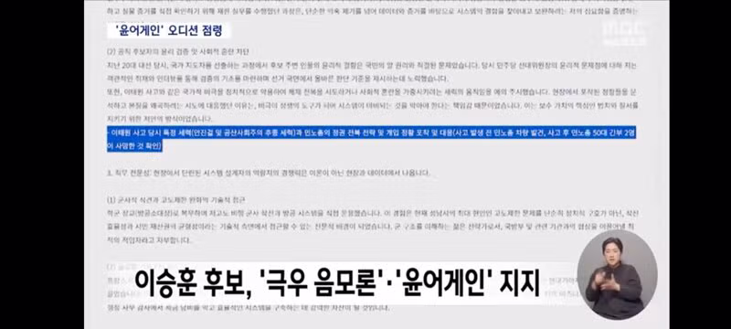 윤어게인 경선'으로 전락한 국민의힘 청년오디션? 4