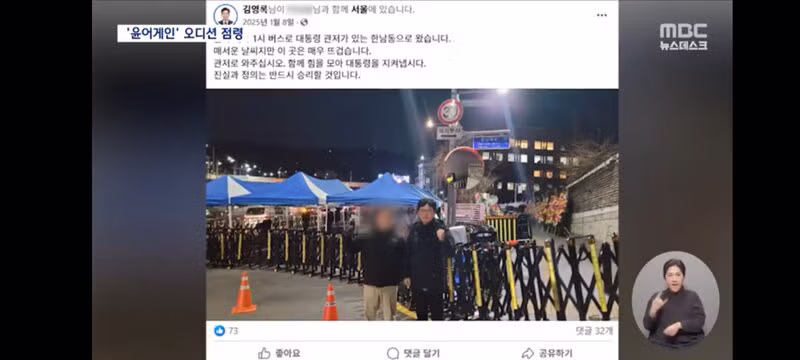 윤어게인 경선'으로 전락한 국민의힘 청년오디션? 9