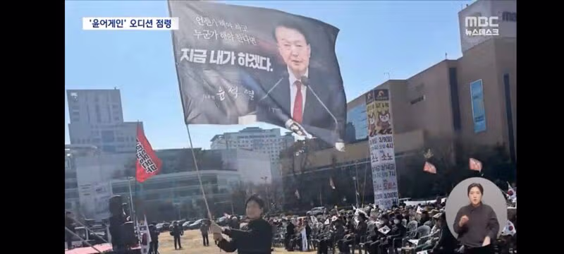 윤어게인 경선'으로 전락한 국민의힘 청년오디션? 10