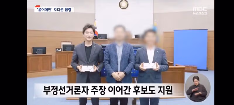 윤어게인 경선'으로 전락한 국민의힘 청년오디션? 12