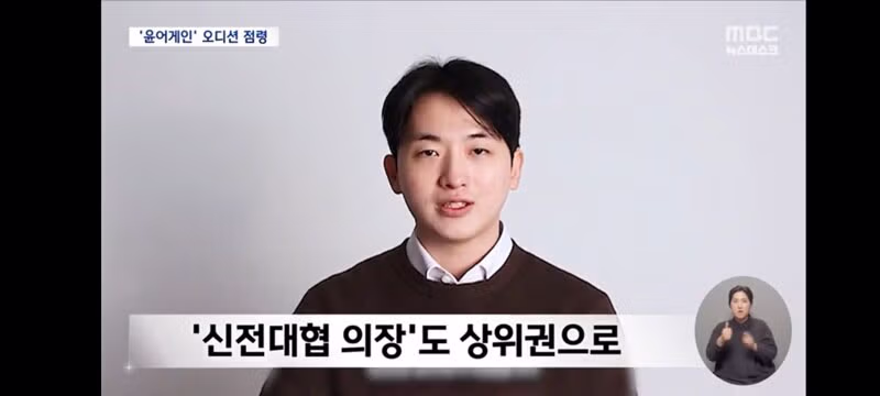 윤어게인 경선'으로 전락한 국민의힘 청년오디션? 14