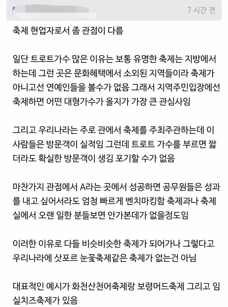 국내 여행 시 겪게 되는 현실적인 문제점들 - 인스티즈 인기글 이미지 2 - 밈카세