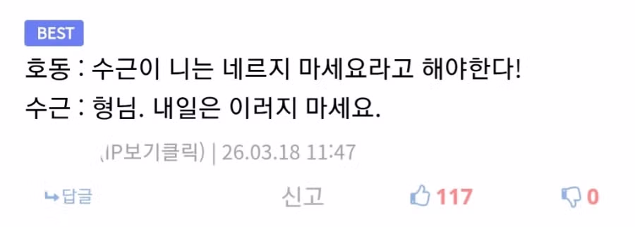 수근아 요즘 스피키가 유행이라고 그라던데 2