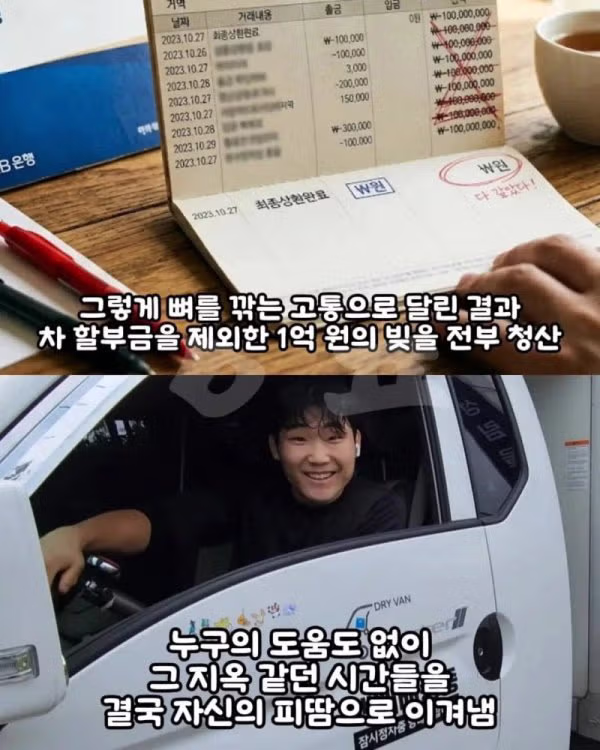 월 700만원 버는 27세 택배기사가 오열한 사연 - 개드립 인기글 이미지 8 - 밈카세